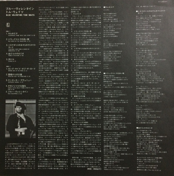 Tom Waits - Blue Valentine (Vinyl, LP, Album) Very Good Plus (VG+) / Very Good Plus (VG+)