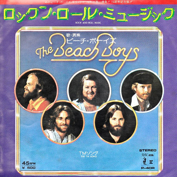 The Beach Boys - ロックン・ロール・ミュージック = Rock And Roll Music (Vinyl, 7", 45 RPM, Single) Very Good Plus (VG+) / Very Good Plus (VG+)