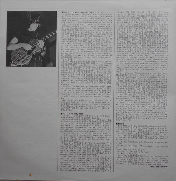 Larry Coryell - Spaces (Vinyl, LP, Album, Reissue) Very Good Plus (VG+) / Very Good Plus (VG+)