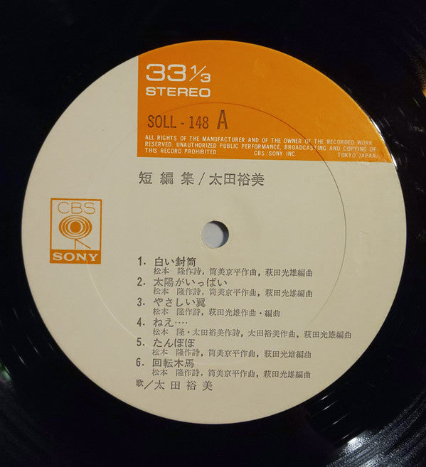 Hiromi Ohta - 短編集 (Vinyl, LP, Album)