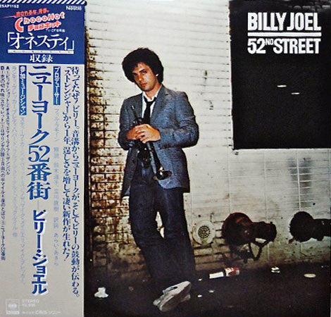 Billy Joel - 52nd Street (Vinyl, LP, Album)