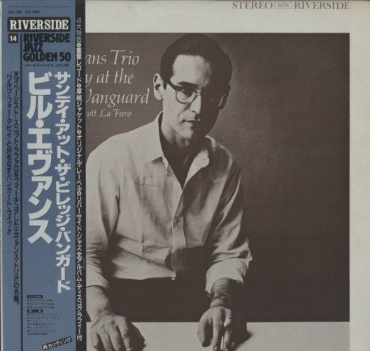 The Bill Evans Trio - Sunday At The Village Vanguard (Vinyl, LP, Album, Reissue, Stereo) Very Good Plus (VG+) / Very Good (VG)