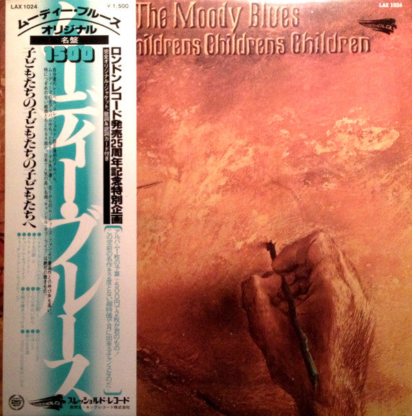 The Moody Blues - To Our Children's Children's Children (Vinyl, LP,...