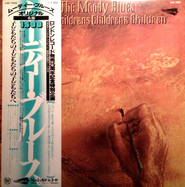 The Moody Blues - To Our Children's Children's Children (Vinyl, LP, Album, Reissue) Very Good Plus (VG+) / Very Good Plus (VG+)