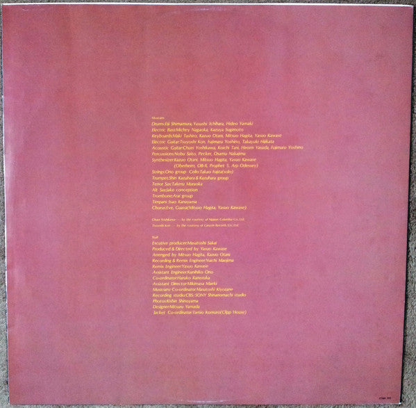 Momoe Yamaguchi - This Is My Trial (Vinyl, LP, Album, Stereo) Very Good Plus (VG+) / Very Good Plus (VG+)
