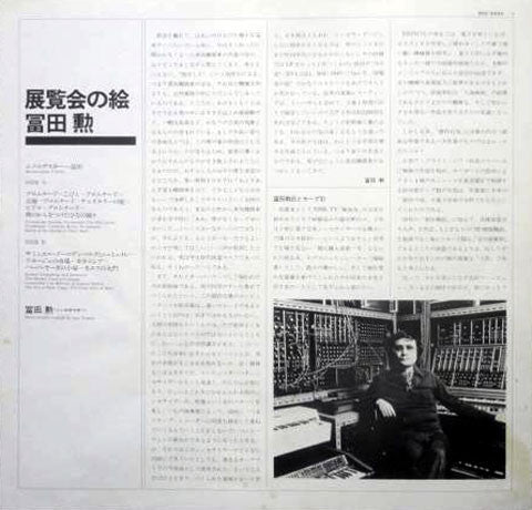 Tomita - Pictures At An Exhibition (Vinyl, LP, Album, Reissue)