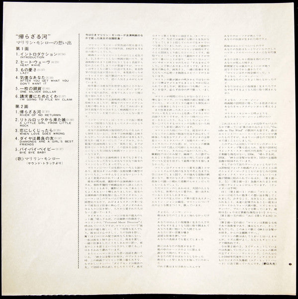 Marilyn Monroe - Remember Marilyn (Vinyl, LP, Compilation, Reissue)