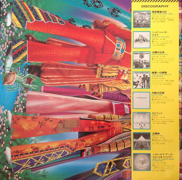 Earth, Wind & Fire - I Am = 黙示録 (Vinyl, LP, Album)