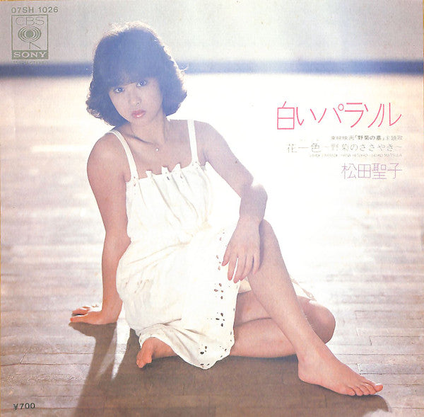 Seiko Matsuda - Shiroi Parasol (Vinyl, 7", 45 RPM, Single) Very Good Plus (VG+) / Very Good Plus (VG+)