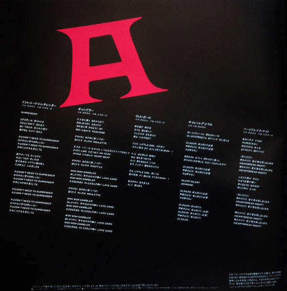 Earthshaker - Overrun = オーヴァーラン (Vinyl, LP, Album, Stereo)
