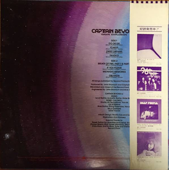 Captain Beyond - Dawn Explosion (Vinyl, LP, Album) Near Mint (NM or M-) / Very Good Plus (VG+)