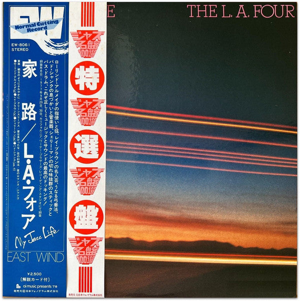 LA4 - Going Home (Vinyl, LP, Album, Repress)