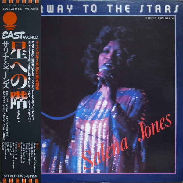 Salena Jones - Stairway To The Stars = 星への階 (Vinyl, LP, Album, Stereo) Very Good (VG) / Very Good (VG)