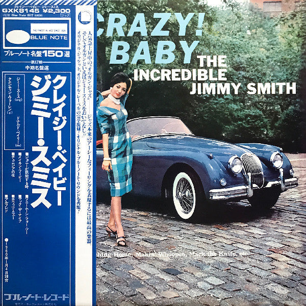 Jimmy Smith - Crazy! Baby (Vinyl, LP, Album, Reissue, Stereo) Near Mint (NM or M-) / Very Good Plus (VG+)