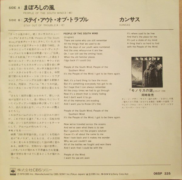 Kansas (2) - People Of The South Wind (Vinyl, 7", 45 RPM, Single) Very Good Plus (VG+) / Very Good (VG)