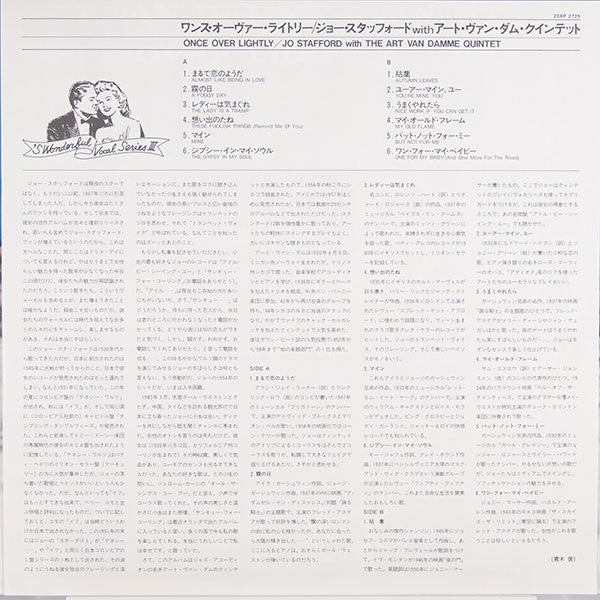 Jo Stafford - Once Over Lightly = ワンス・オーヴァー・ライトリー (Vinyl, LP, Album, Mono, Reissue) Near Mint (NM or M-) / Near Mint (NM or M-)