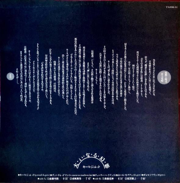 Keith Jarrett - Shades (Vinyl, LP) Very Good (VG) / Very Good (VG)