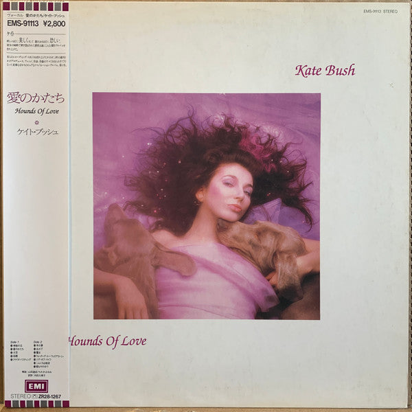 Kate Bush - Hounds Of Love (Vinyl, LP, Album, Promo) Very Good (VG) / Very Good (VG)