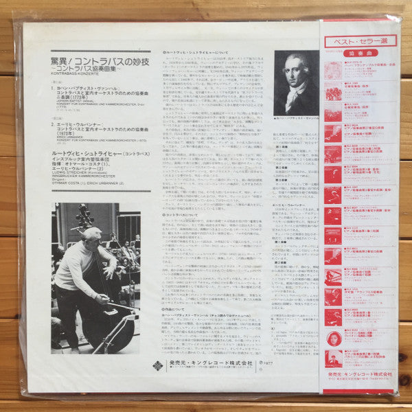 Ludwig Streicher - Kontrabass-Konzerte (Vinyl, LP) Very Good Plus (VG+) / Very Good Plus (VG+)