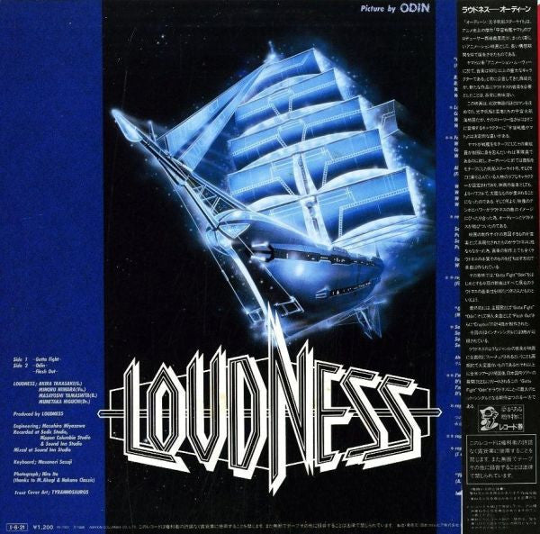 Loudness (5) - Gotta Fight (Vinyl, 12", 45 RPM, Single)