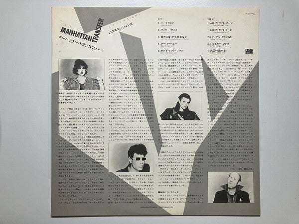 The Manhattan Transfer - Extensions (Vinyl, LP, Album)