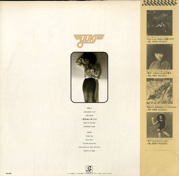 Yuki Katsuragi - 寡黙 (Vinyl, LP, Album) Very Good (VG) / Good Plus (G+)