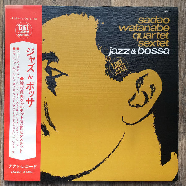 Sadao Watanabe Quartet - Jazz & Bossa (Vinyl, LP, Album, Stereo) Good Plus (G+) / Very Good (VG)