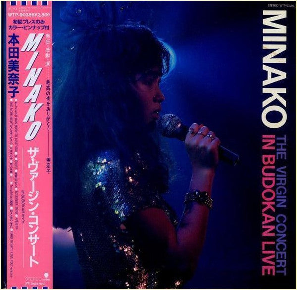 Minako Honda - ザ・ヴァージン・コンサート In Budokan ライブ = The Virgin Concert In...