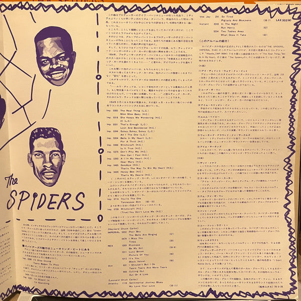 The Spiders (2) - I Didn't Wanna Do It (Vinyl, LP, Reissue, Mono) Very Good (VG) / Very Good (VG)