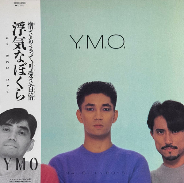 Yellow Magic Orchestra - Naughty Boys = Uwaki na Bokura (Vinyl, LP, Album) Very Good Plus (VG+) / Very Good Plus (VG+)