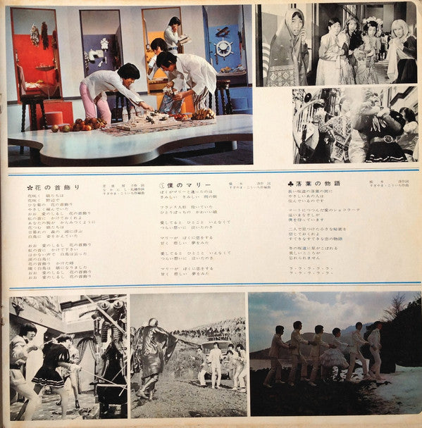 The Tigers (2) - The World Is Waiting For Us = 世界はボクらを待っている (Vinyl,...