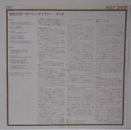 Dio (2) - Holy Diver (Vinyl, LP, Album, Reissue) Near Mint (NM or M-) / Near Mint (NM or M-)