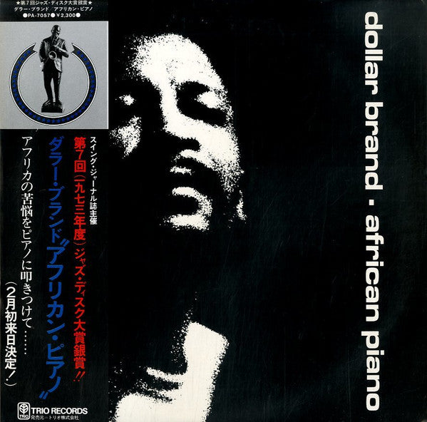 Dollar Brand - African Piano (Vinyl, LP, Album) Near Mint (NM or M-) / Very Good (VG)