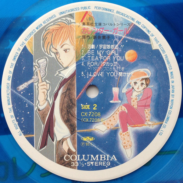 Various - Calendar Girl = カレンダー・ガール (Vinyl, LP, Album, Stereo) Near Mint (NM or M-) / Near Mint (NM or M-)