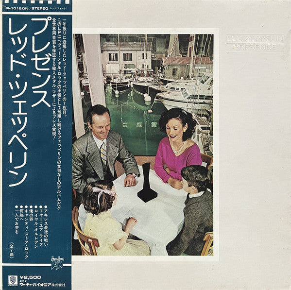 Led Zeppelin - Presence = プレゼンス (Vinyl, LP, Album)
