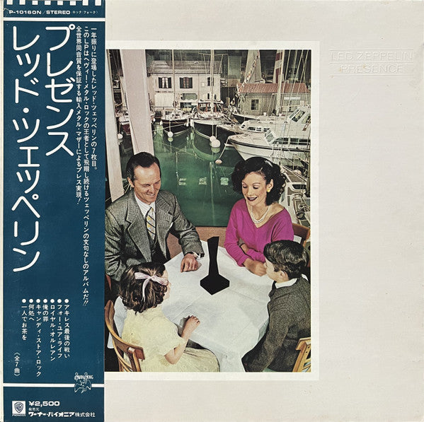 Led Zeppelin - Presence = プレゼンス (Vinyl, LP, Album) Very Good (VG) / Very Good Plus (VG+)