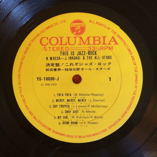 Jiro Inagaki & The All-Stars - This Is Jazz-Rock (Vinyl, LP, Album) Good Plus (G+) / Very Good Plus (VG+)