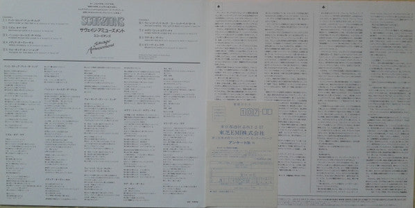 Scorpions - Savage Amusement (Vinyl, LP, Album) Very Good Plus (VG+) / Very Good (VG)