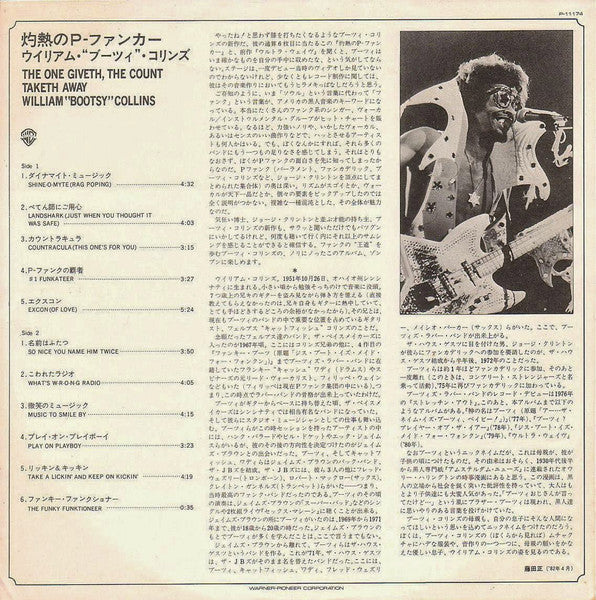 Bootsy Collins - The One Giveth, The Count Taketh Away (Vinyl, LP, Album) Very Good Plus (VG+) / Very Good Plus (VG+)