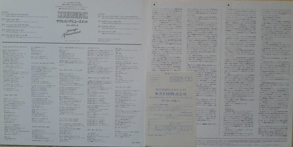 Scorpions - Savage Amusement (Vinyl, LP, Album)