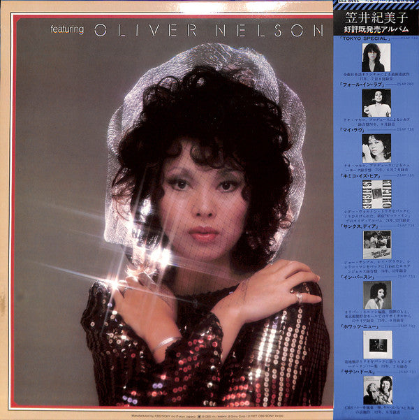 Kimiko Kasai - In Person (Vinyl, LP, Album, Reissue) Very Good Plus (VG+) / Very Good Plus (VG+)