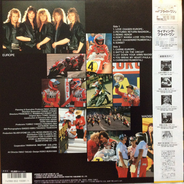 Various - World Grand Prix "Pride One" (Vinyl, LP, Compilation) Near Mint (NM or M-) / Very Good Plus (VG+)