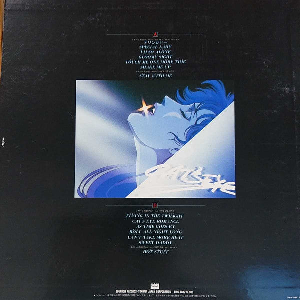 Kazuo Ohtani - New Cat's Eye Soundtrack = New キャッツ・アイ サウンド・トラック (Vi...
