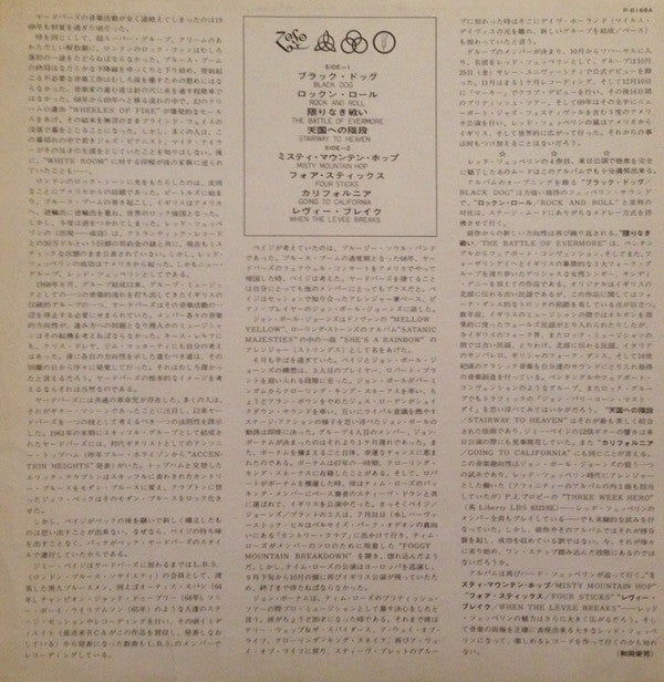 Led Zeppelin - Untitled (Vinyl, LP, Album, Reissue)