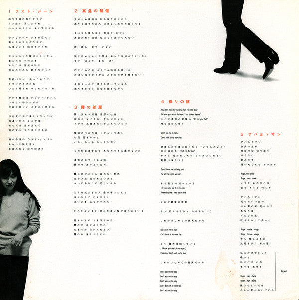 Rajie - Le Trottoir D'Après Midi 真昼の舗道 (Vinyl, LP, Album) Very Good Plus (VG+) / Very Good (VG)