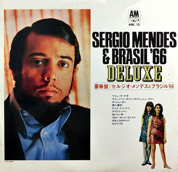 Sérgio Mendes & Brasil '66 - Herb Alpert Presents Sergio Mendes & Brasil '66 = 豪華盤 セルジオ・メンデスとブラジル'66 (Vinyl, LP, Album, Reissue) Very Good (VG) / Very Good (VG)