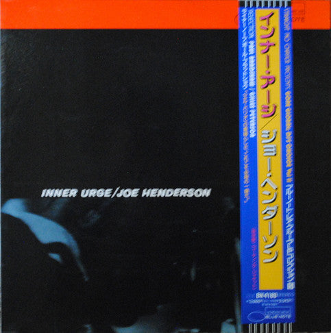 Joe Henderson - Inner Urge (Vinyl, LP, Album, Stereo, Reissue, Limited Edition) Very Good Plus (VG+) / Very Good Plus (VG+)