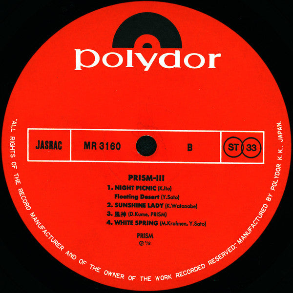 Prism (9) - III (Vinyl, LP, Album) Near Mint (NM or M-) / Very Good (VG)