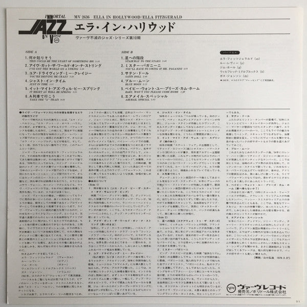 Ella Fitzgerald - Ella In Hollywood (Vinyl, LP, Album, Reissue, Stereo) Very Good Plus (VG+) / Very Good Plus (VG+)