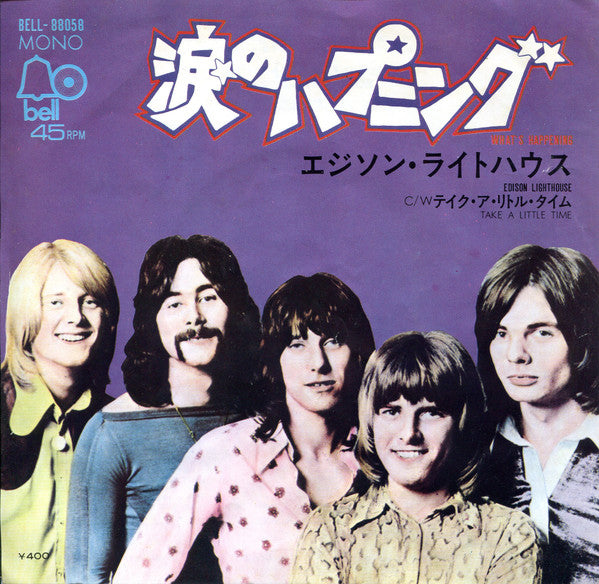 Edison Lighthouse - What's Happening = 涙のハプニング (Vinyl, 7", 45 RPM, Single, Mono) Very Good Plus (VG+) / Very Good (VG)